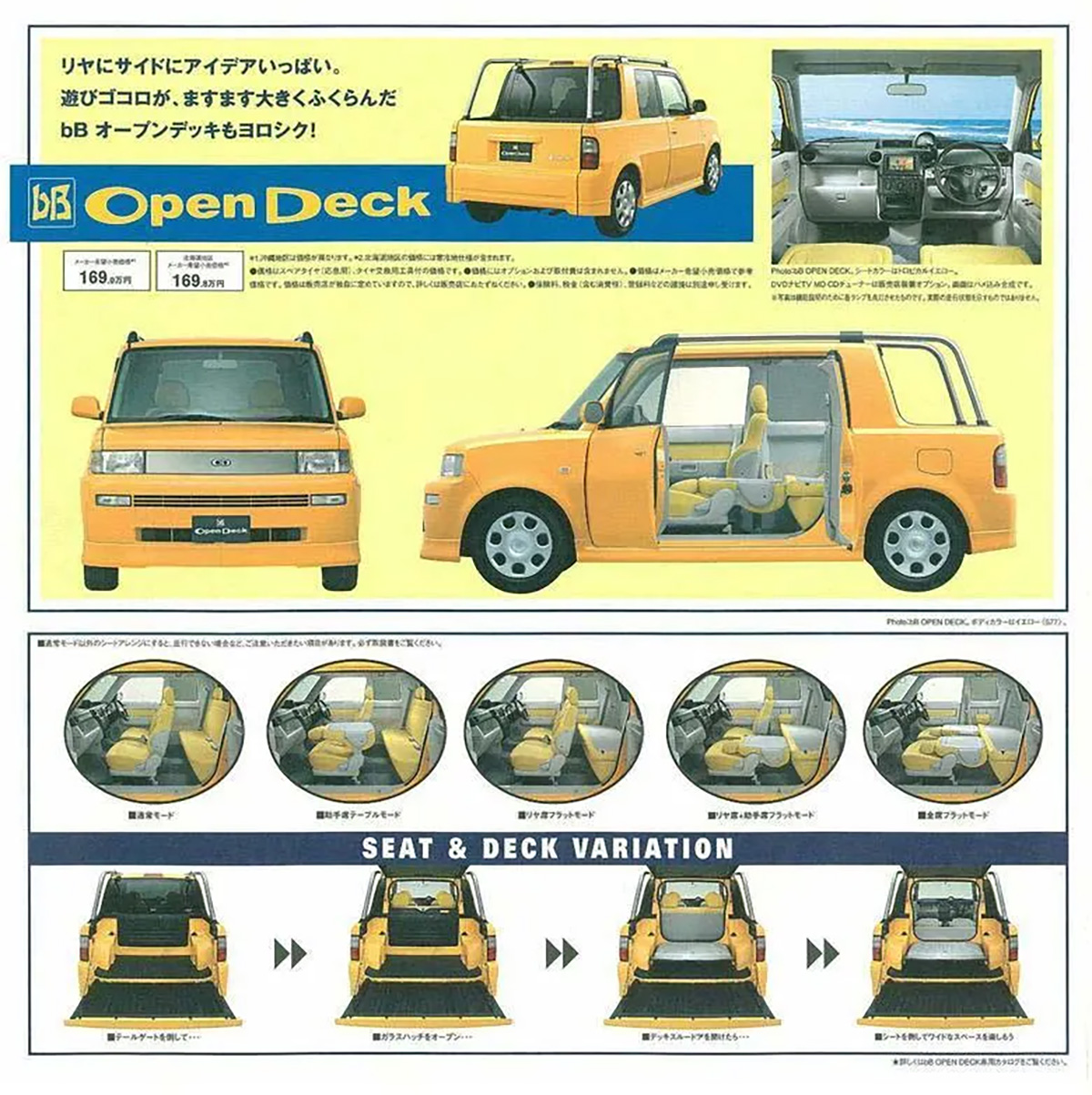 Cs Bbopendeck Brochure 1