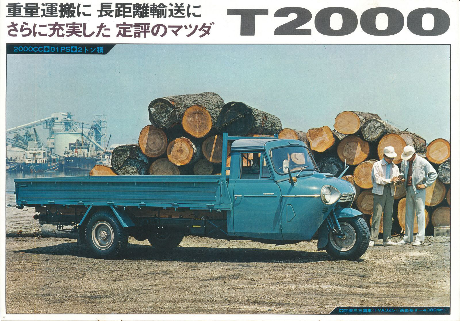 Cs Mazda T2000 2