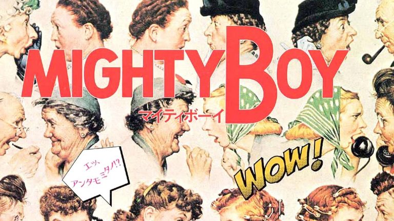 Cs Rockwell Mightyboy1