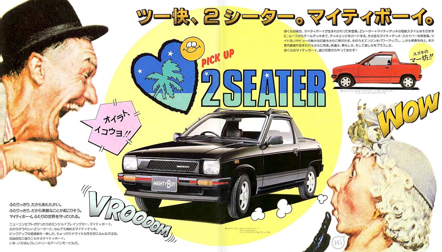 Beyond Belief: The Rockwell Suzuki Mighty Boy Brochure You Need To See - 8tjyuju