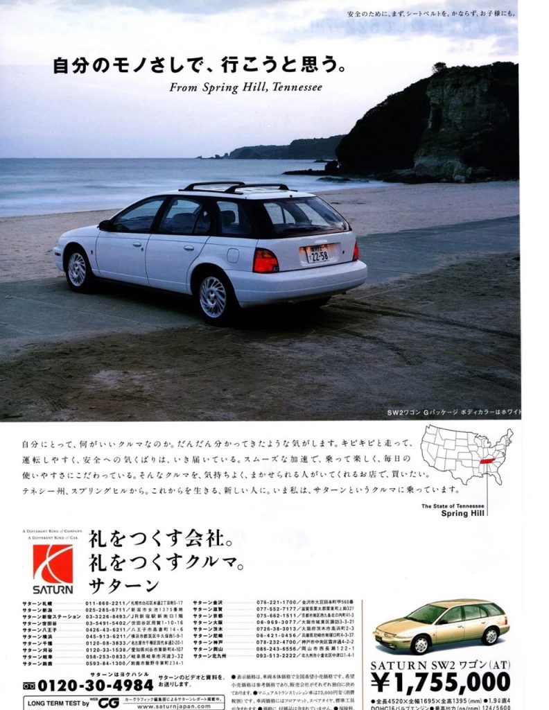 Japanese Adverts For Saturn V0 93o66l762y8f1 (1) Large
