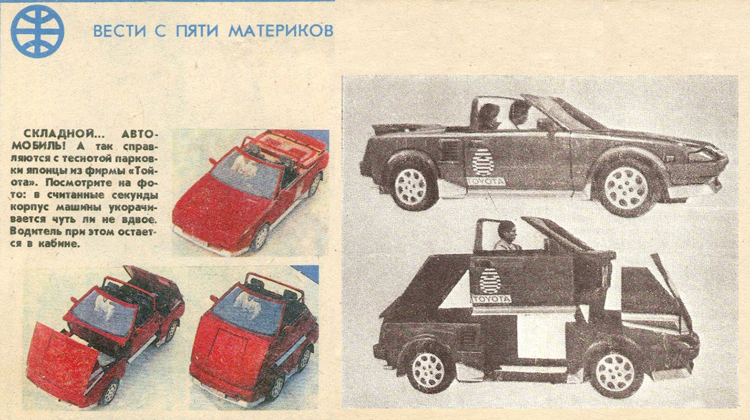 Toyota Folding